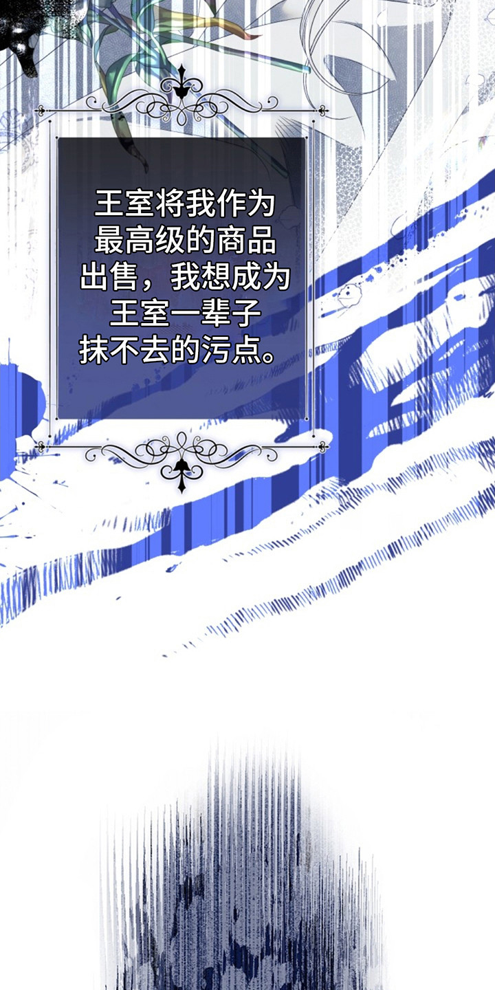 夺婚 - 第5章不想活了 - 第9张图