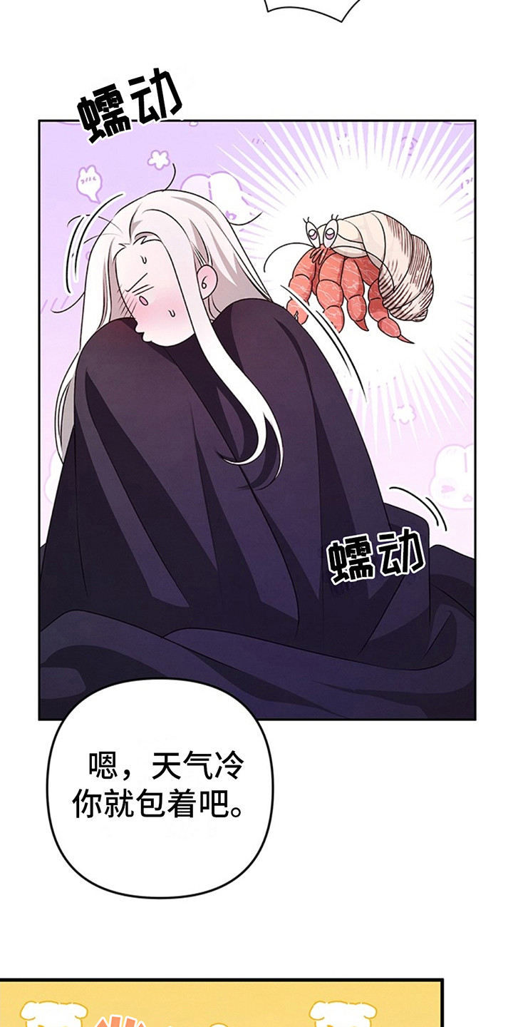 夺婚 - 第6章没胃口 - 第10张图