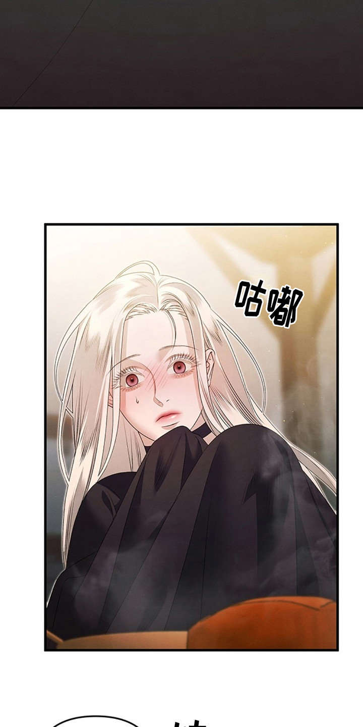 夺婚 - 第6章没胃口 - 第13张图