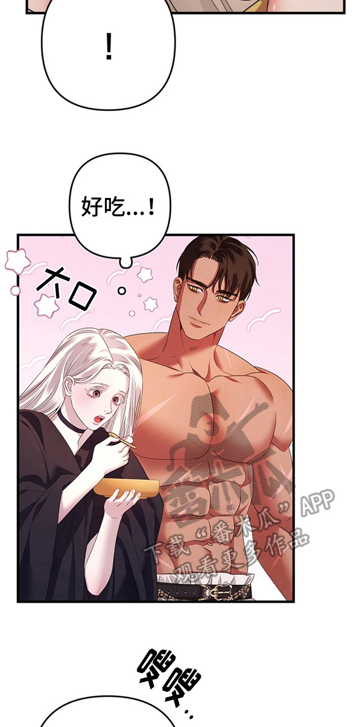 夺婚 - 第6章没胃口 - 第18张图