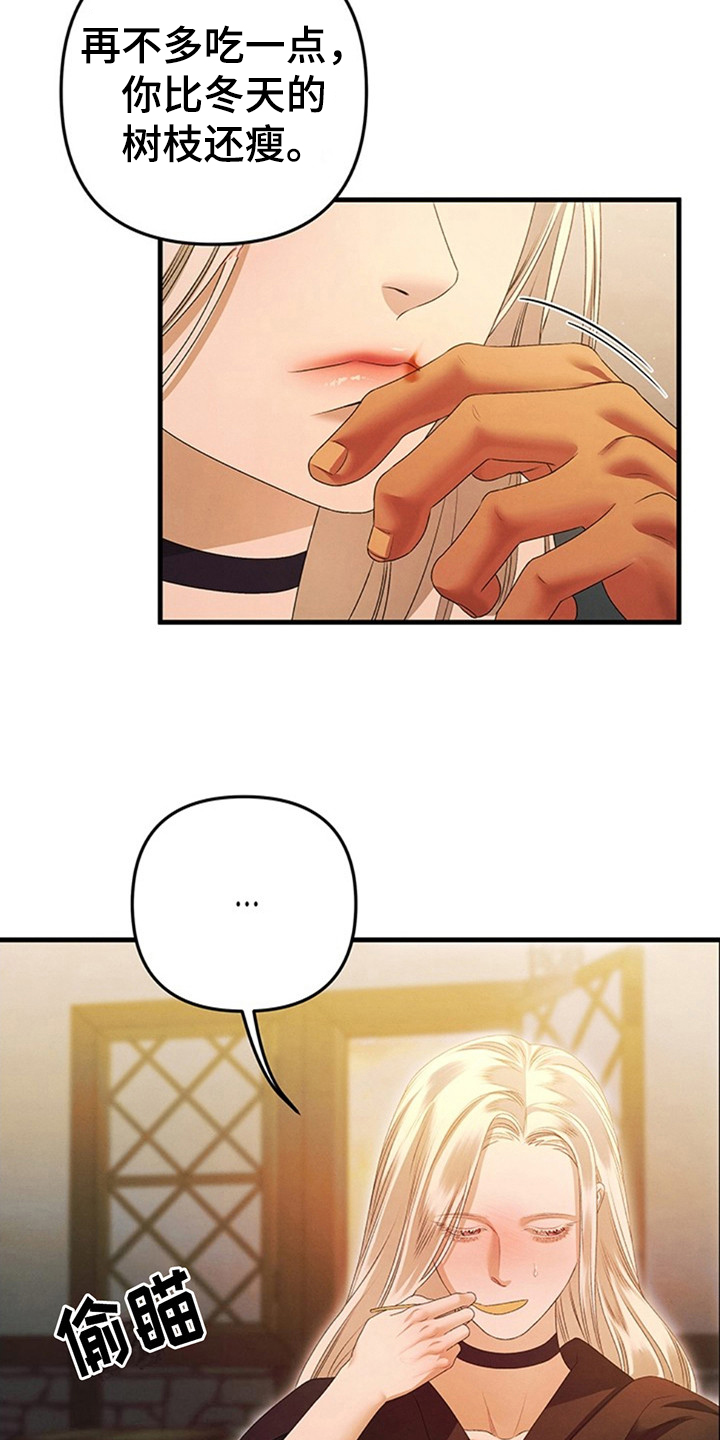 夺婚 - 第6章没胃口 - 第19张图