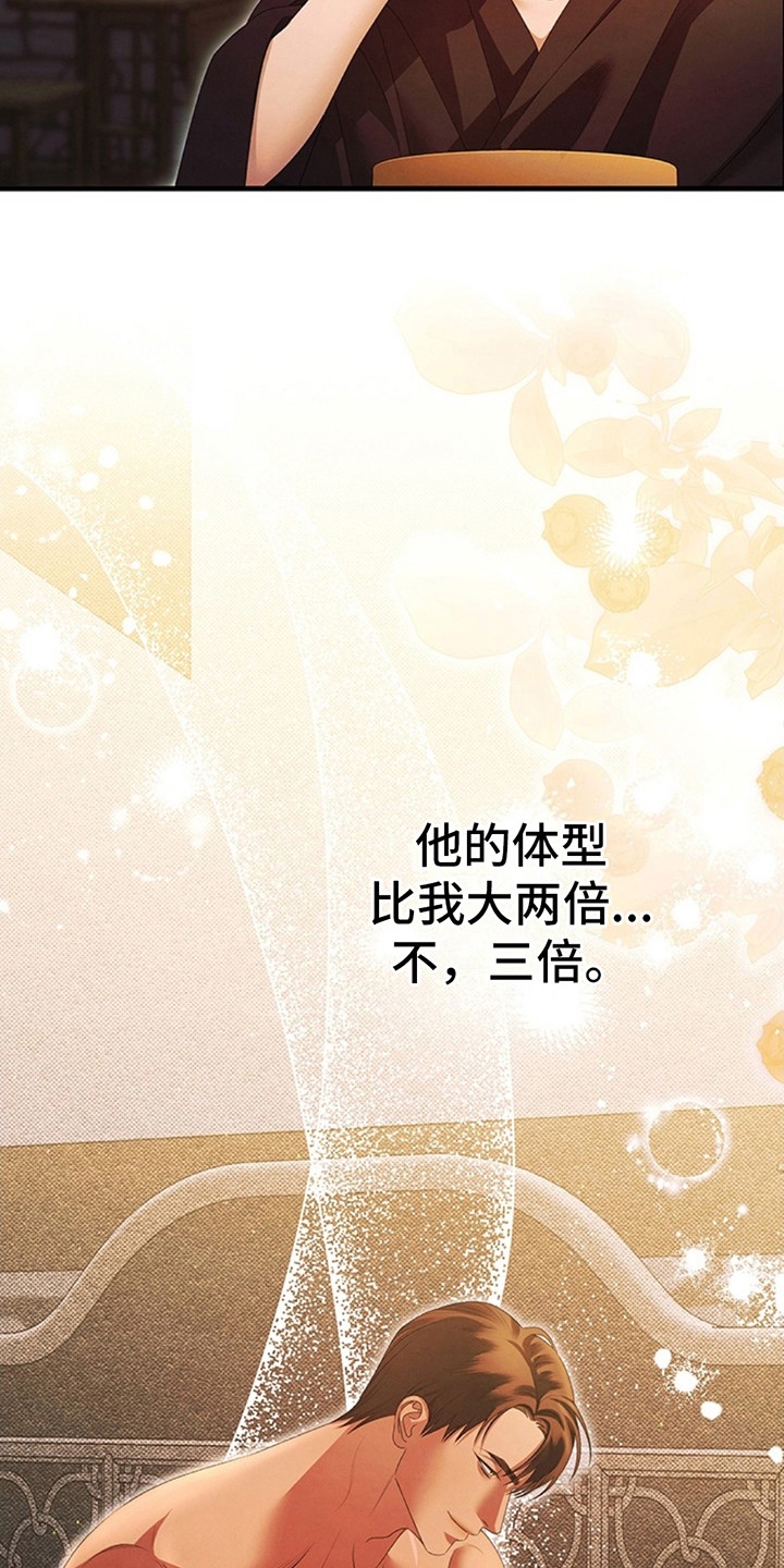 夺婚 - 第6章没胃口 - 第20张图