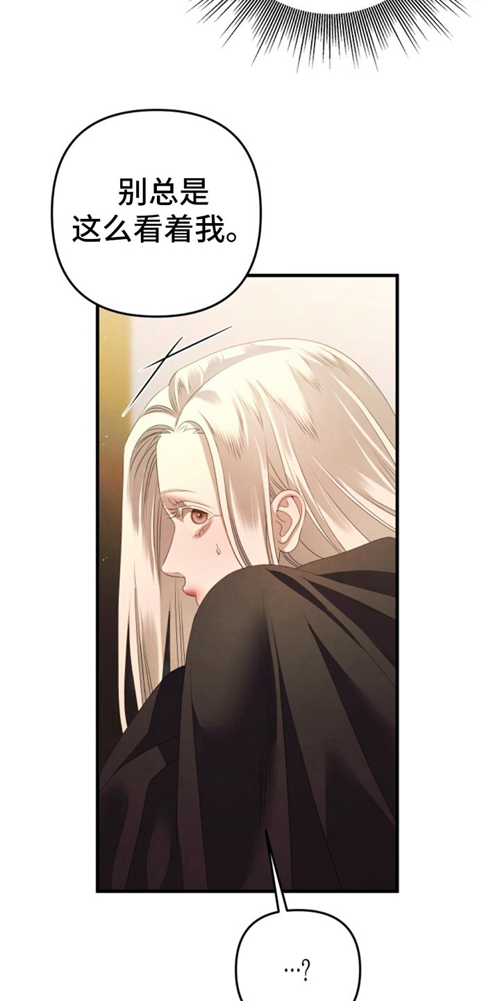 夺婚 - 第6章没胃口 - 第23张图