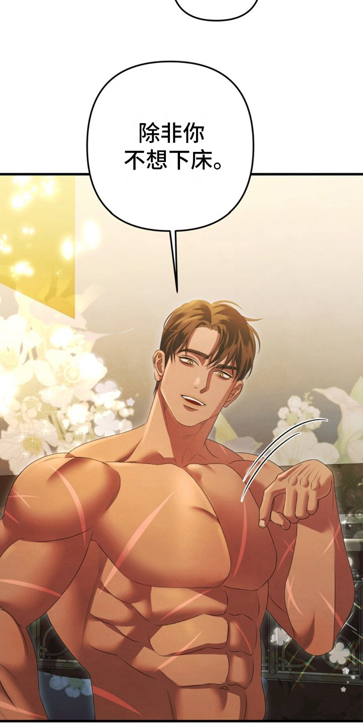 夺婚 - 第6章没胃口 - 第24张图