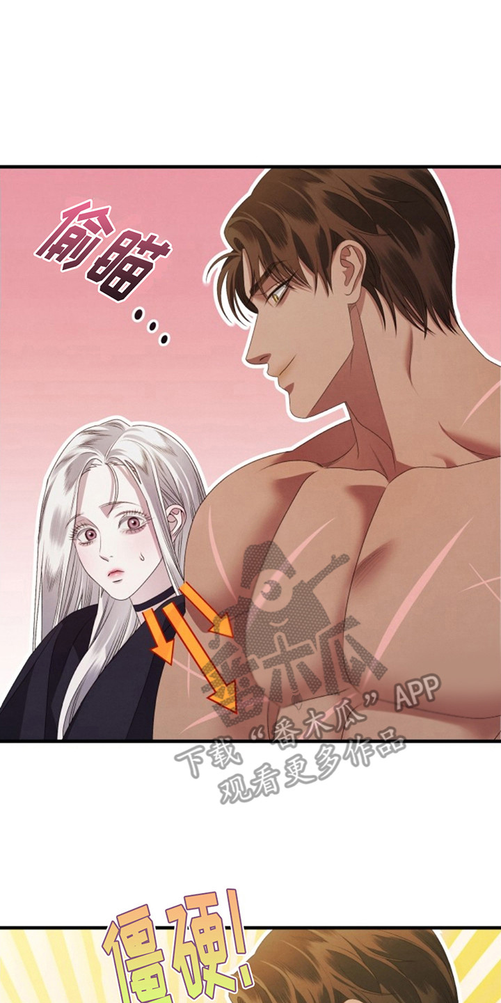 夺婚 - 第6章没胃口 - 第25张图