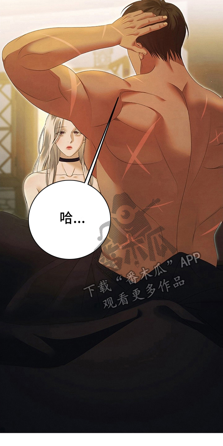 夺婚 - 第6章没胃口 - 第2张图