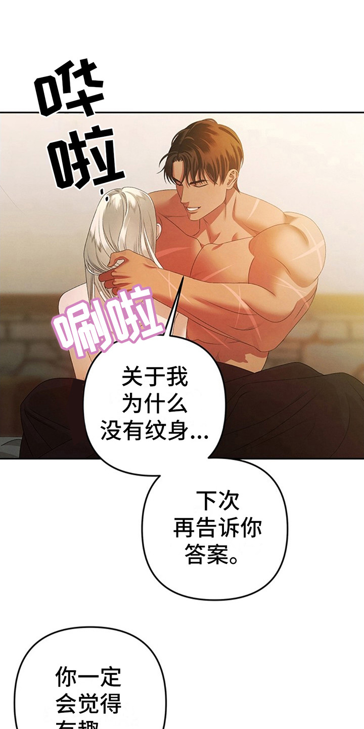 夺婚 - 第6章没胃口 - 第3张图