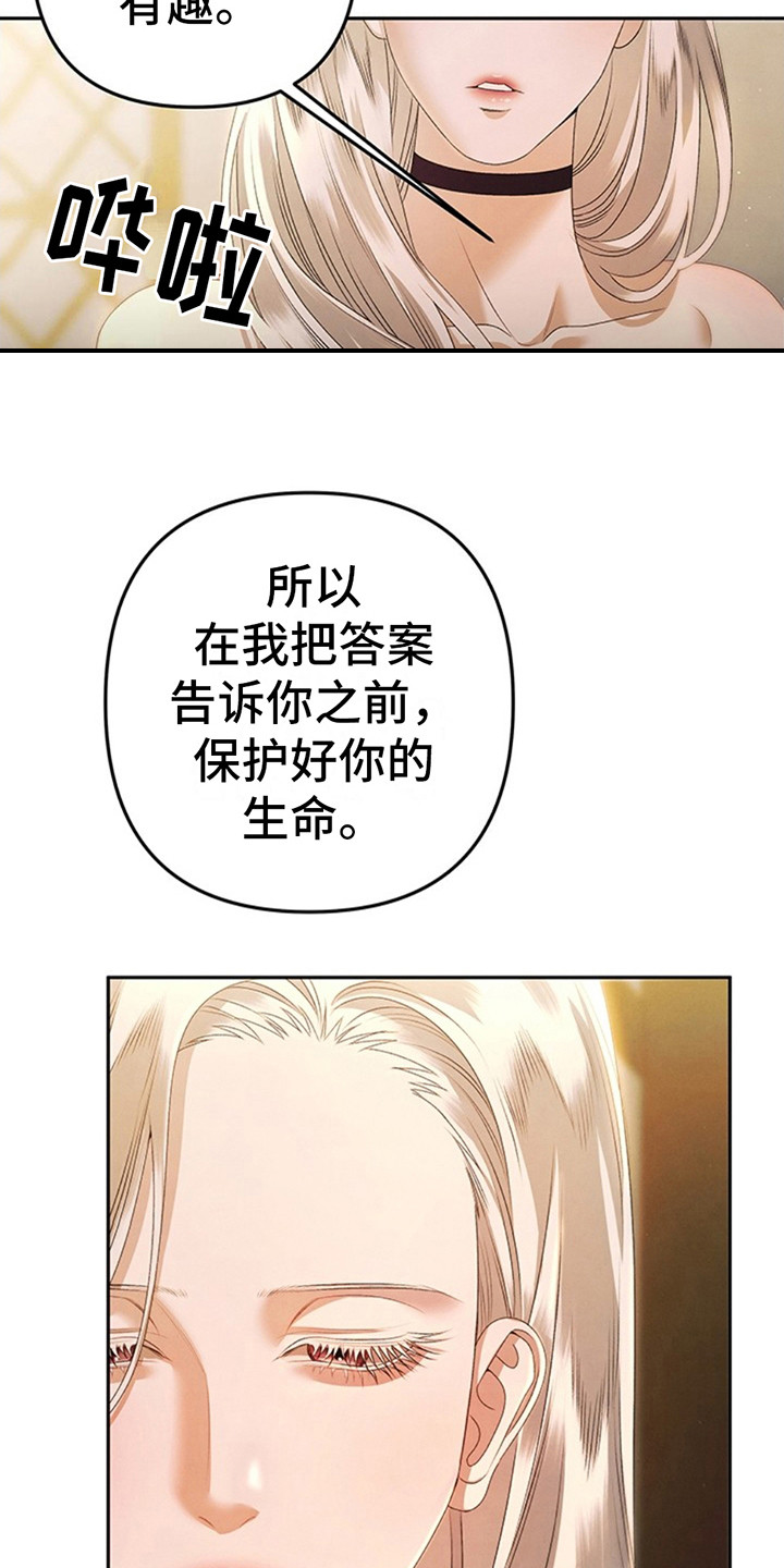 夺婚 - 第6章没胃口 - 第4张图