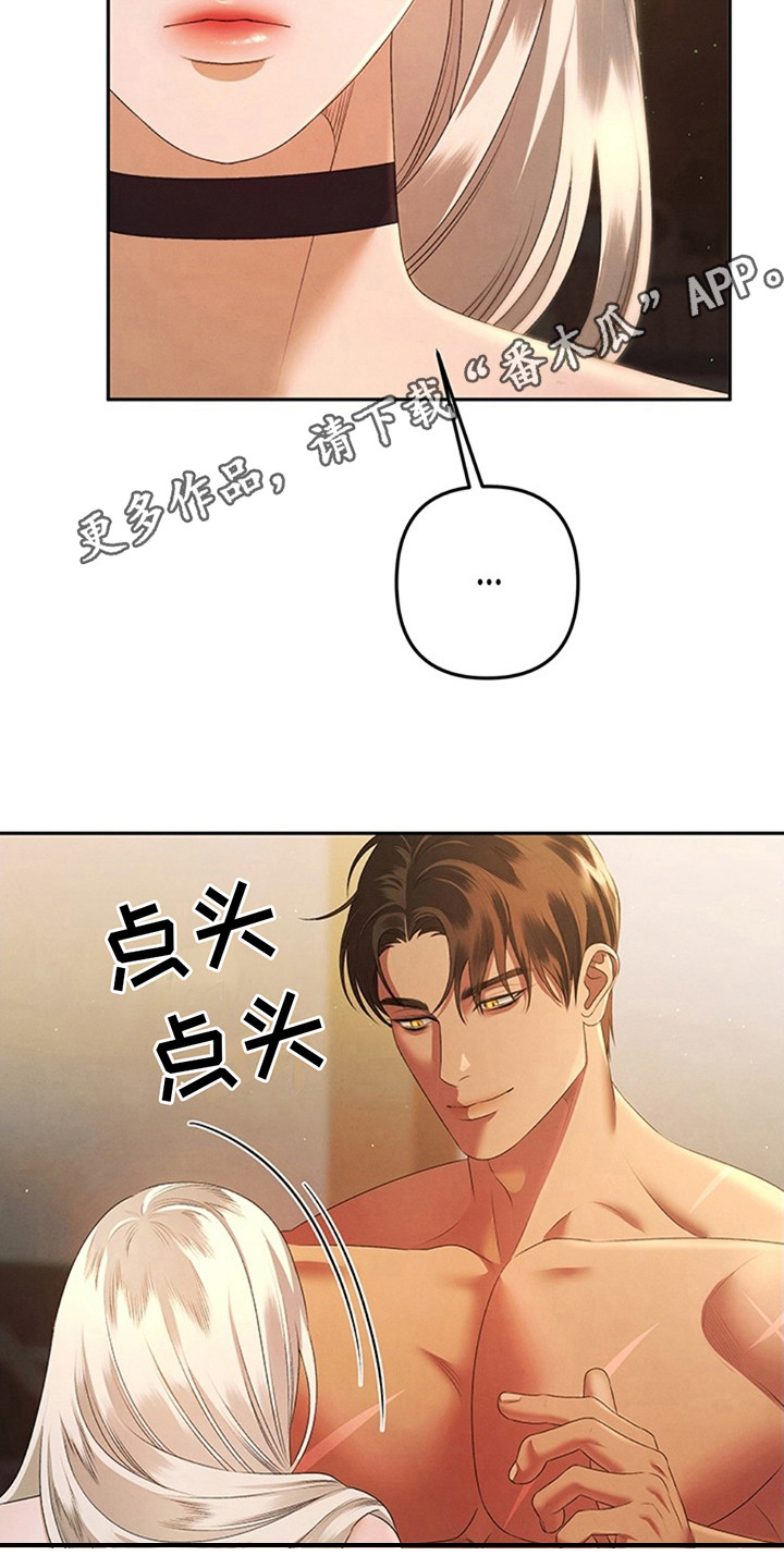 夺婚 - 第6章没胃口 - 第5张图