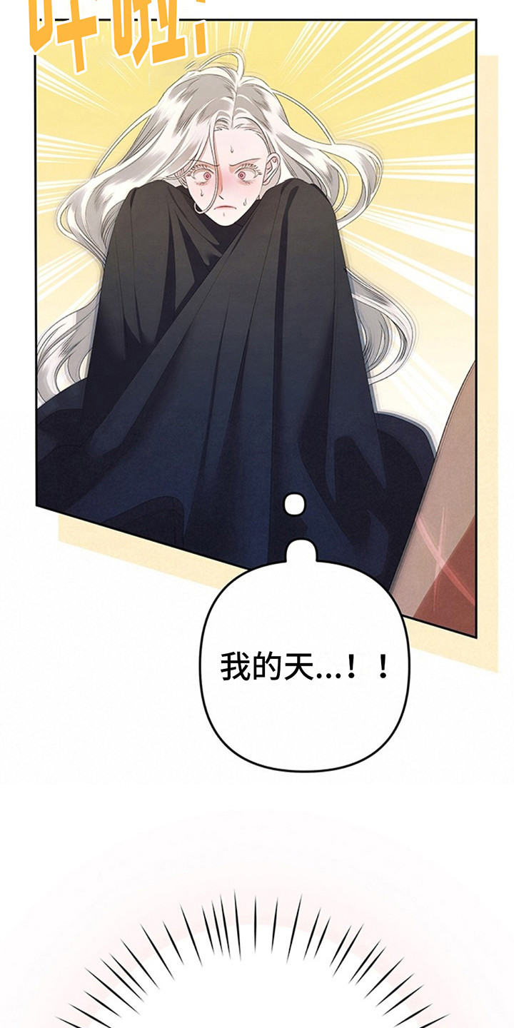 夺婚 - 第6章没胃口 - 第7张图