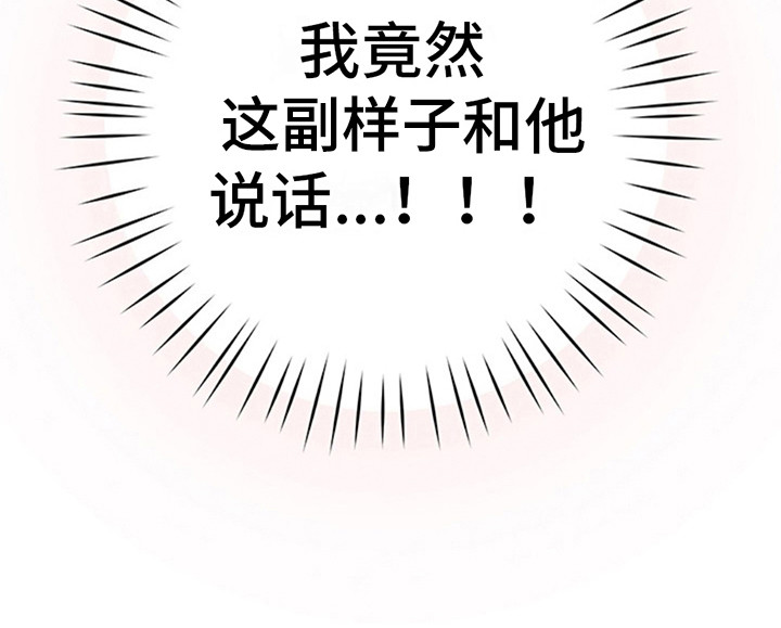 夺婚 - 第6章没胃口 - 第8张图