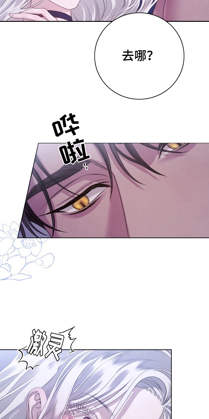 夺婚 - 第4章疑惑 - 第10张图