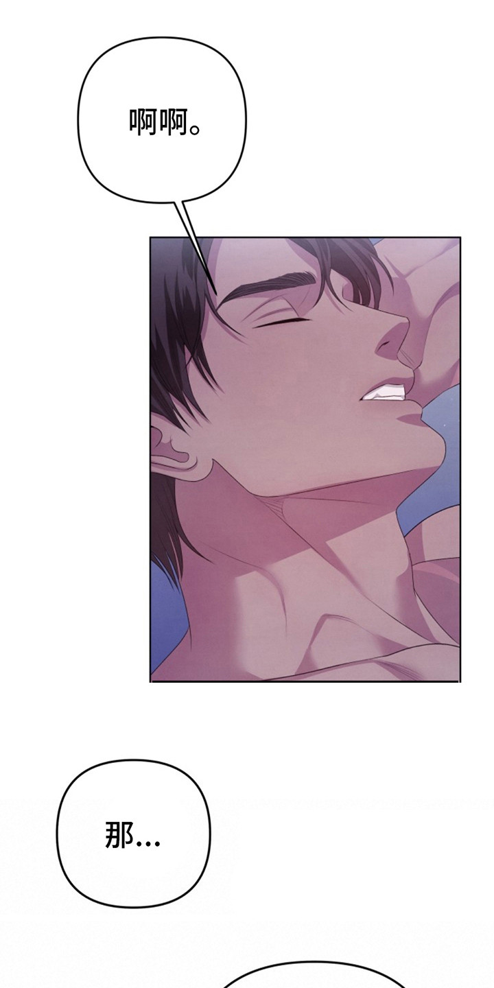 夺婚 - 第4章疑惑 - 第12张图