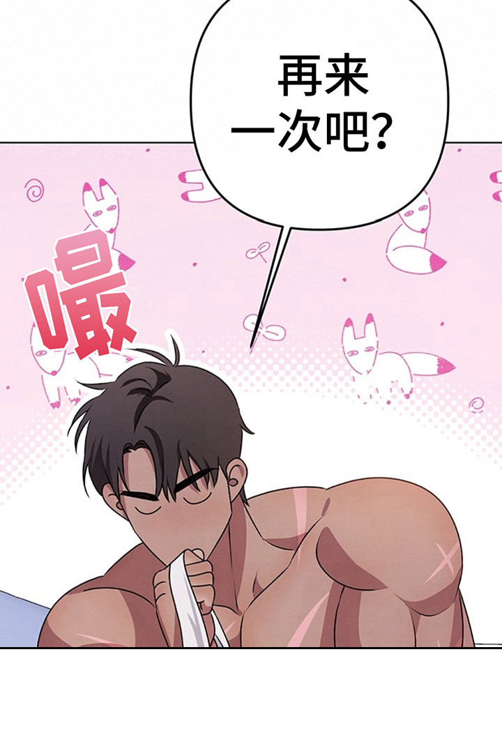 夺婚 - 第4章疑惑 - 第13张图