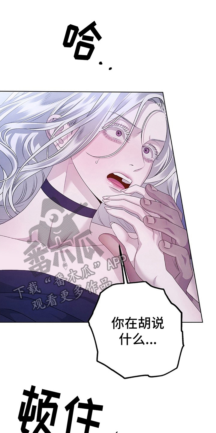 夺婚 - 第4章疑惑 - 第14张图