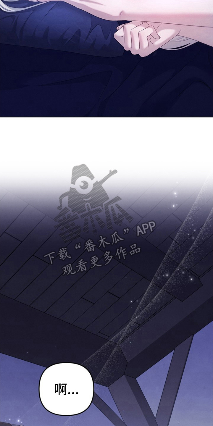 夺婚 - 第4章疑惑 - 第2张图