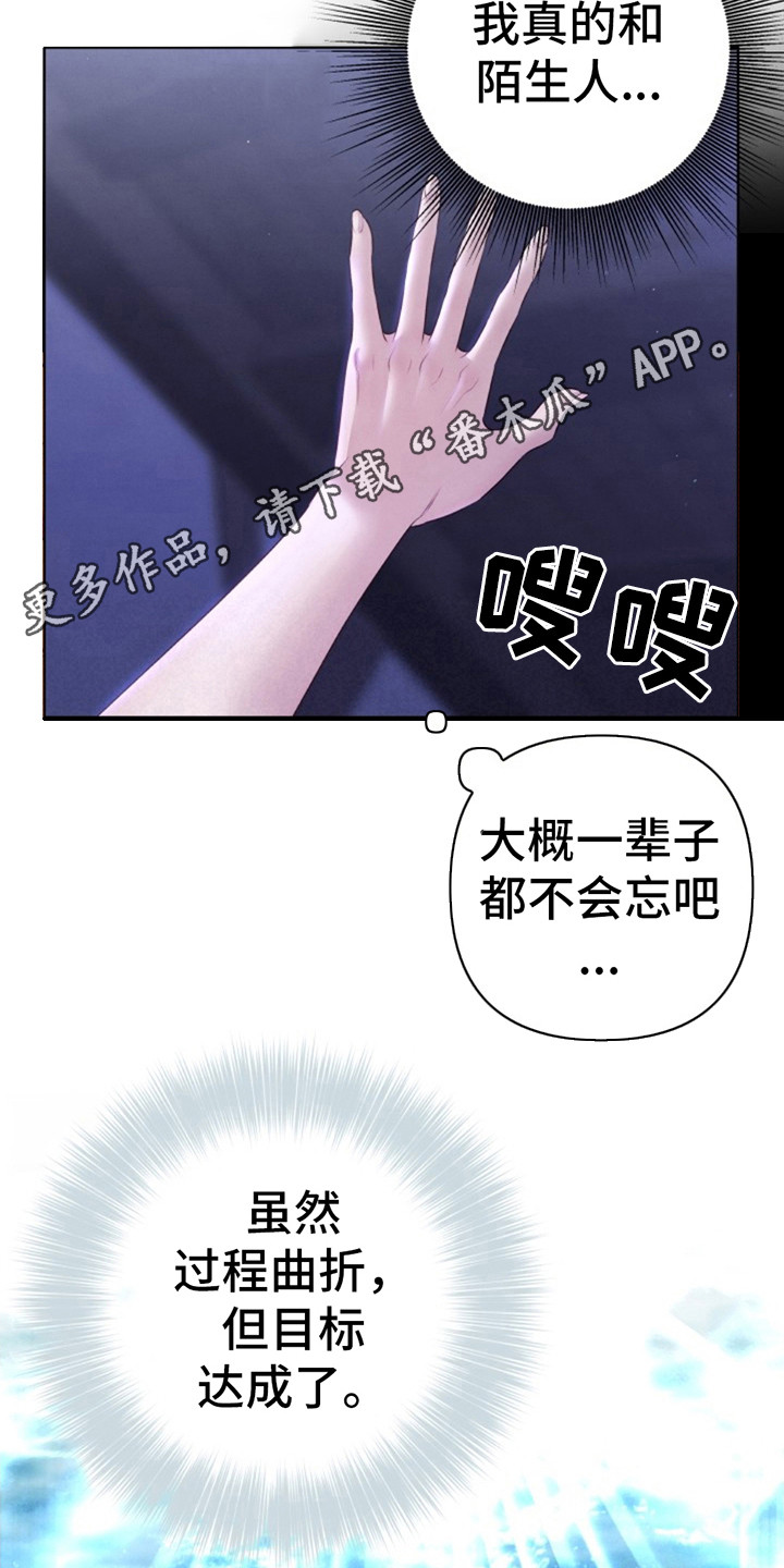 夺婚 - 第4章疑惑 - 第5张图