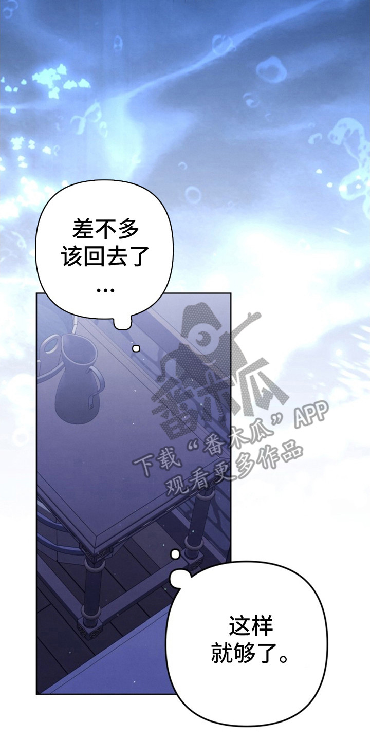 夺婚 - 第4章疑惑 - 第8张图