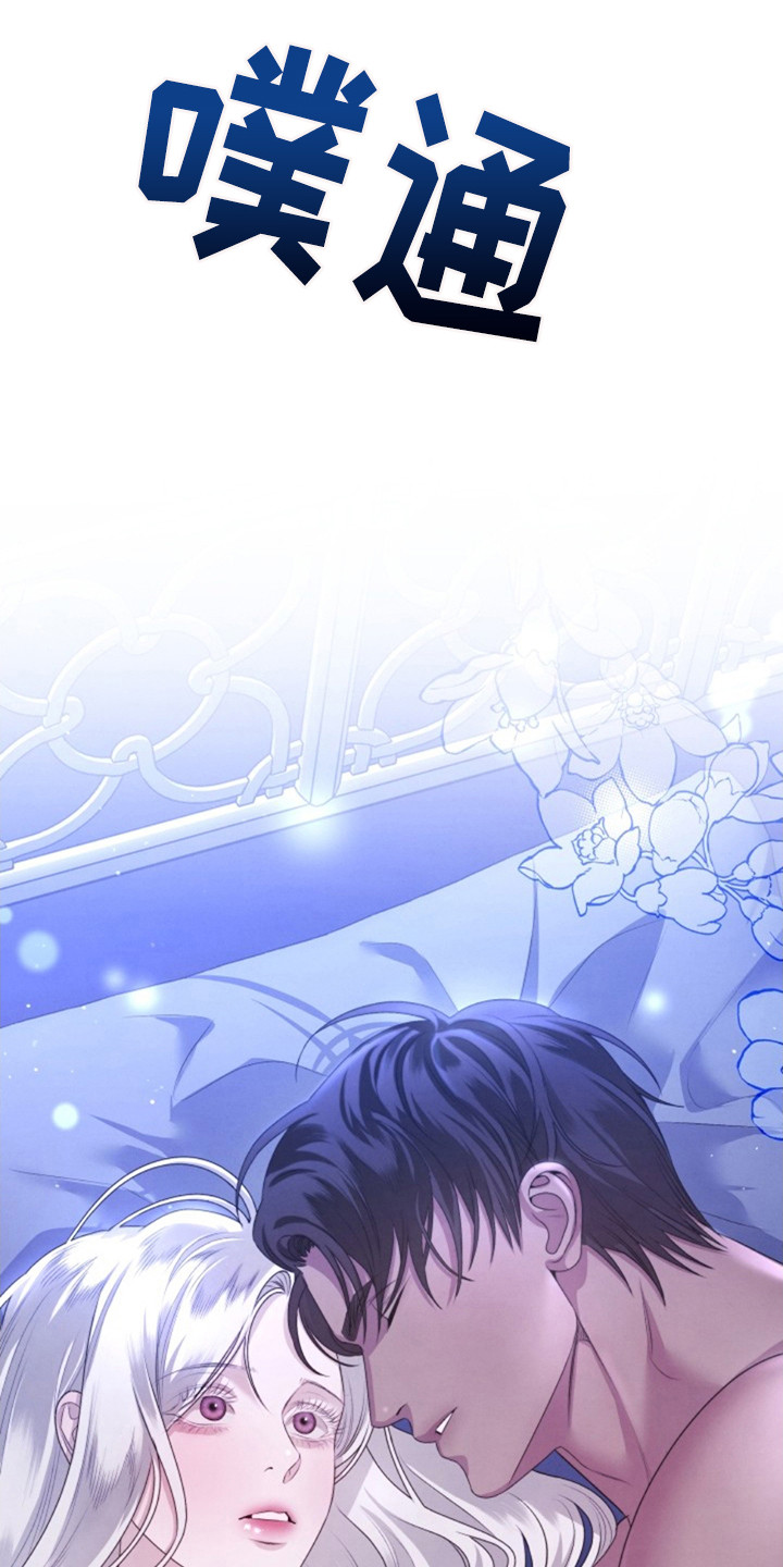 夺婚 - 第4章疑惑 - 第9张图