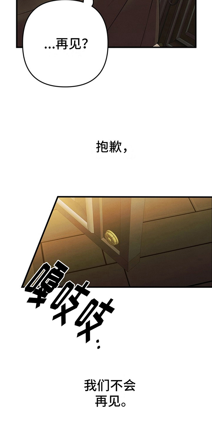 夺婚 - 第7章如梦初醒 - 第10张图