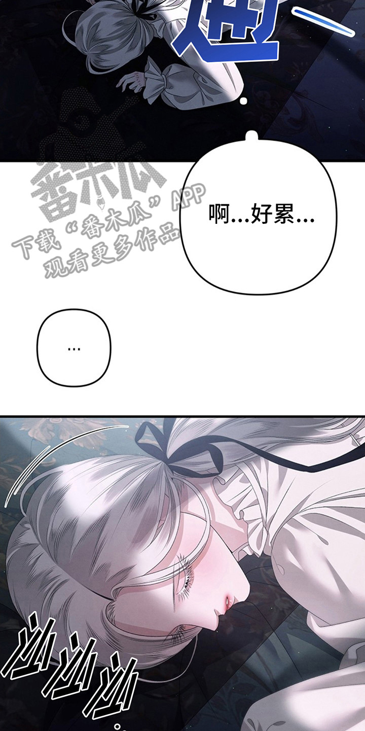 夺婚 - 第7章如梦初醒 - 第14张图