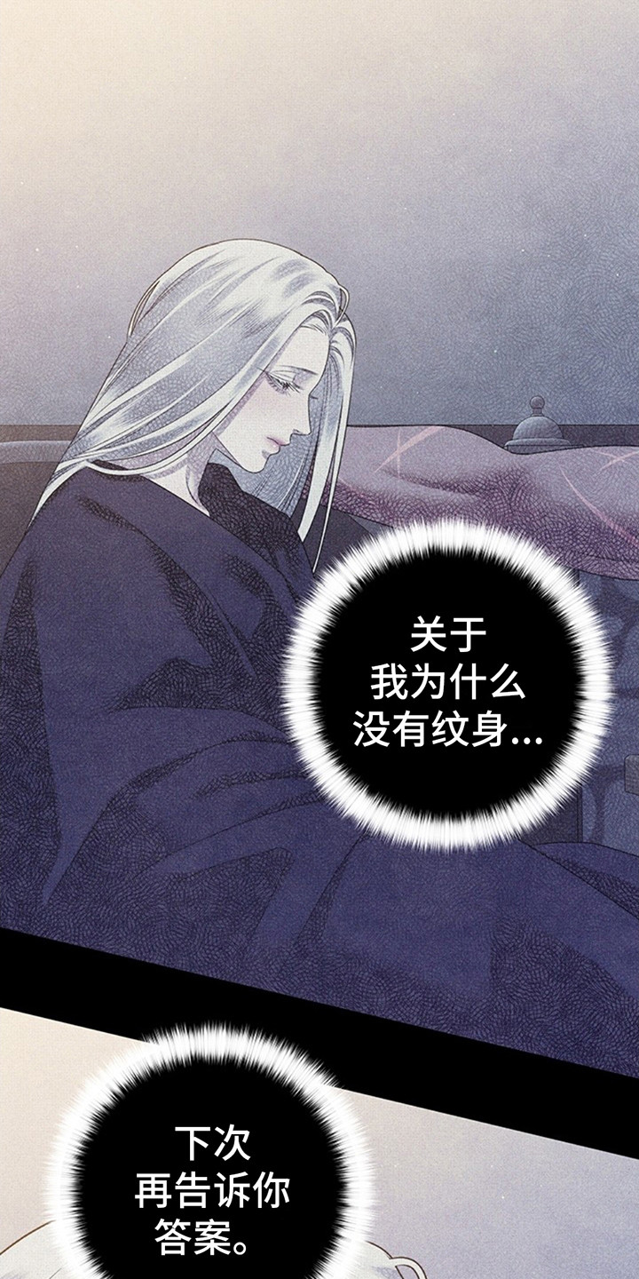 夺婚 - 第7章如梦初醒 - 第16张图