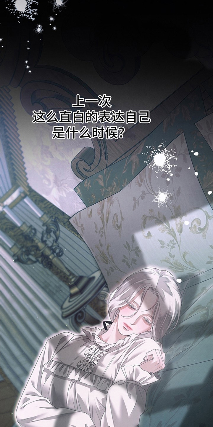 夺婚 - 第7章如梦初醒 - 第18张图