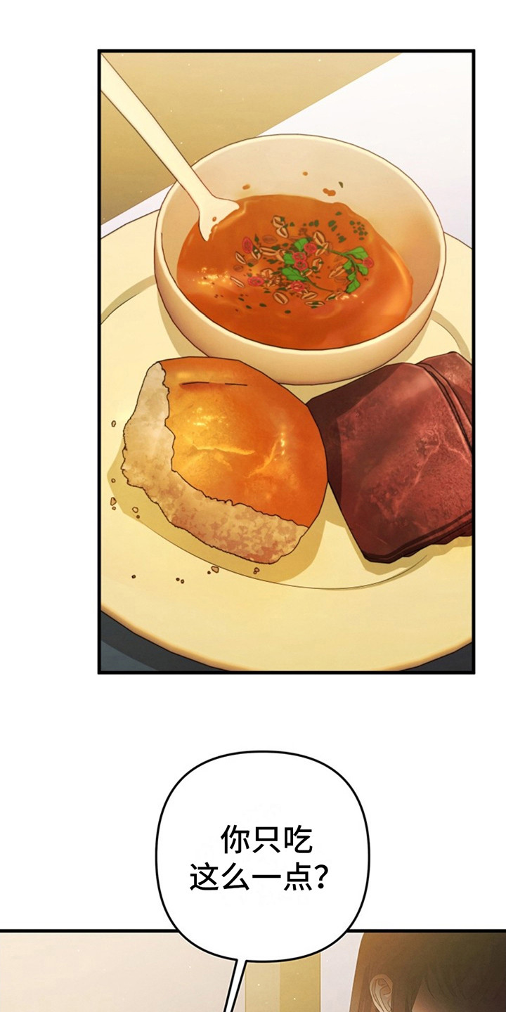 夺婚 - 第7章如梦初醒 - 第1张图