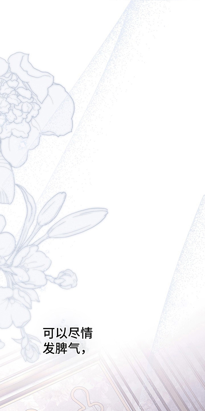 夺婚 - 第7章如梦初醒 - 第20张图