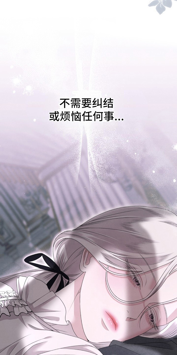 夺婚 - 第7章如梦初醒 - 第22张图