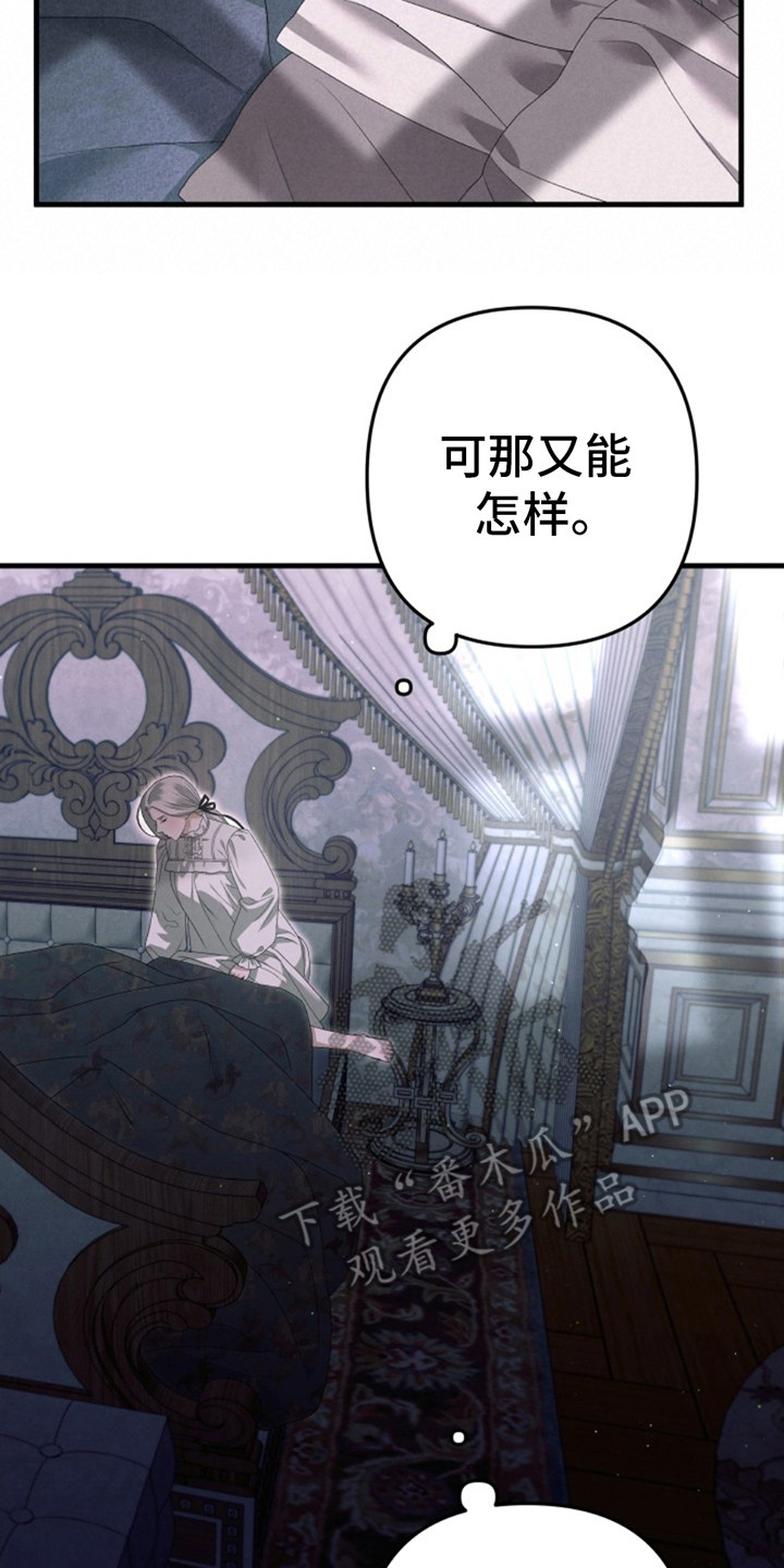 夺婚 - 第7章如梦初醒 - 第24张图