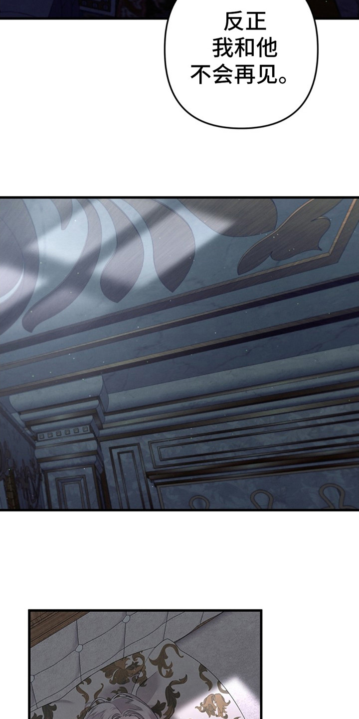 夺婚 - 第7章如梦初醒 - 第25张图