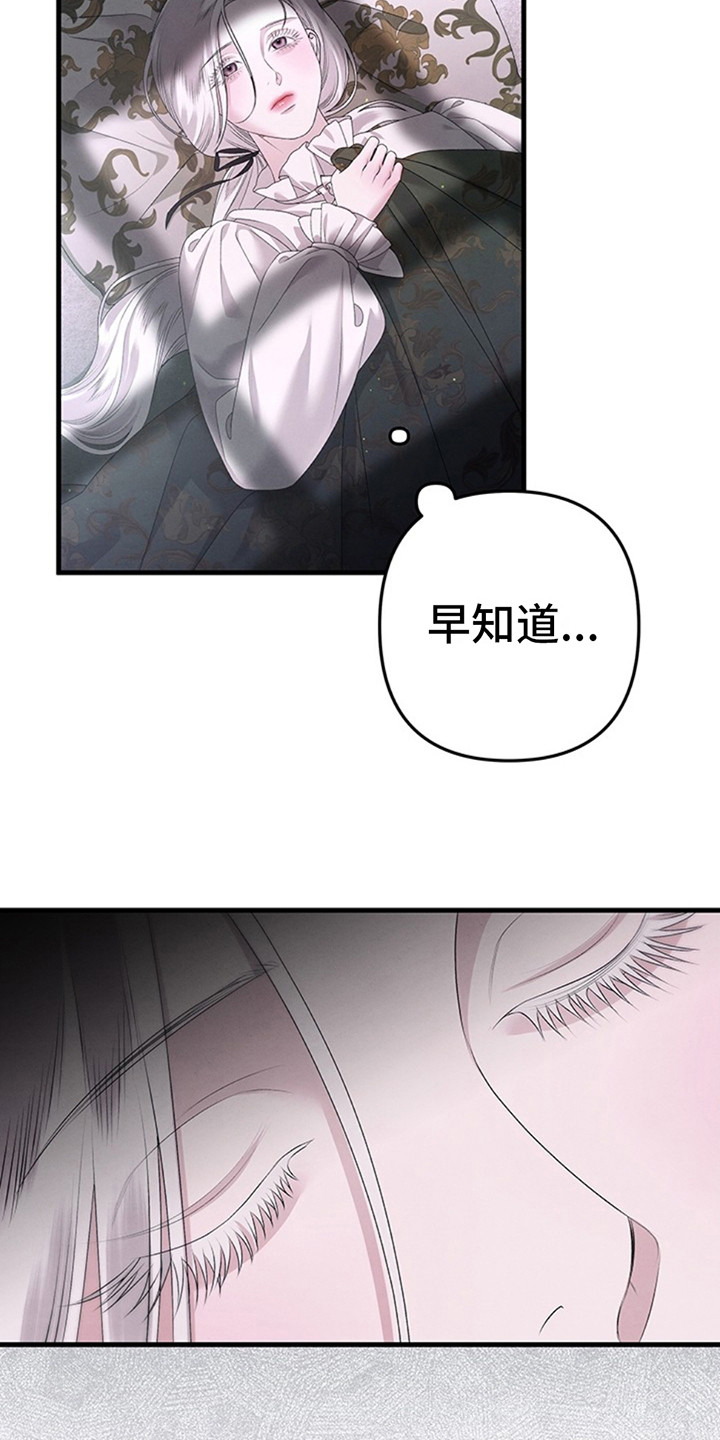 夺婚 - 第7章如梦初醒 - 第26张图