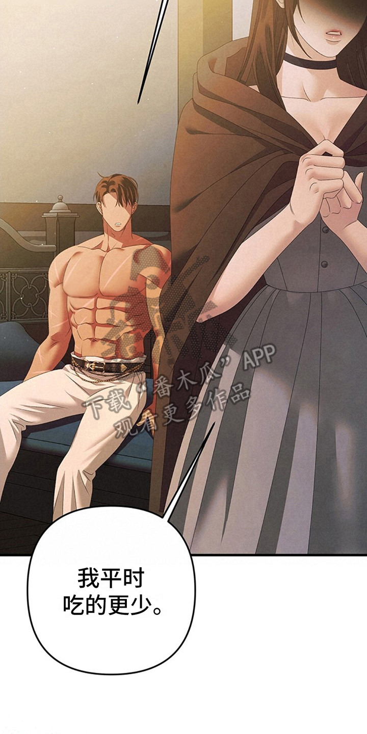 夺婚 - 第7章如梦初醒 - 第2张图