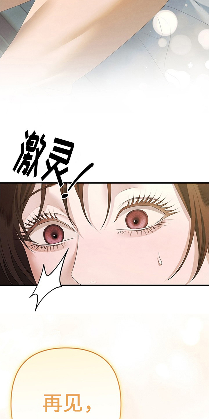 夺婚 - 第7章如梦初醒 - 第7张图