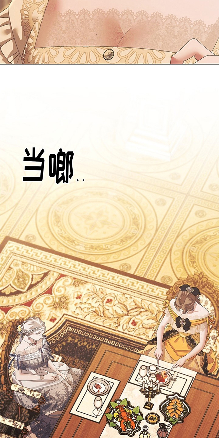 夺婚 - 第9章财宝 - 第10张图