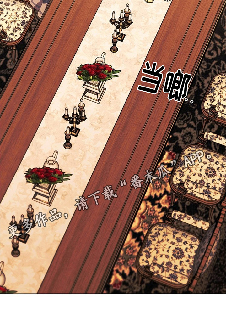 夺婚 - 第9章财宝 - 第11张图