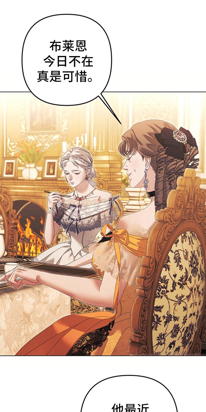 夺婚 - 第9章财宝 - 第12张图