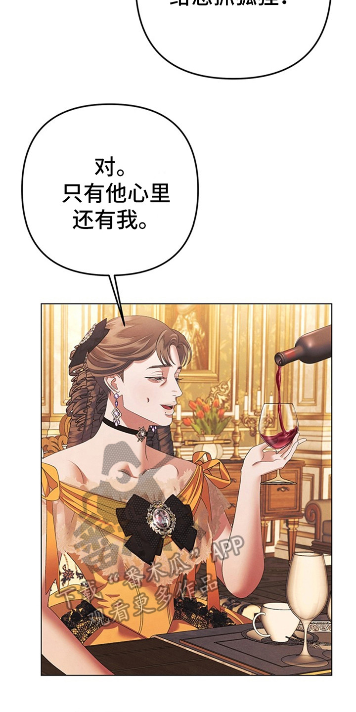 夺婚 - 第9章财宝 - 第14张图