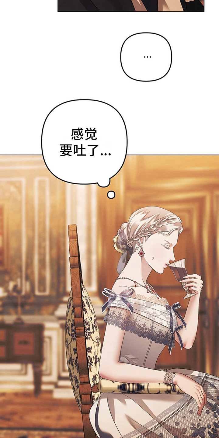 夺婚 - 第9章财宝 - 第16张图