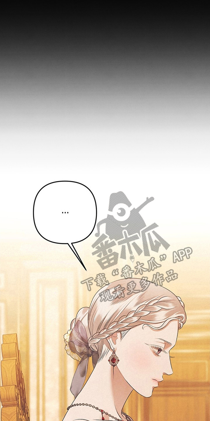 夺婚 - 第9章财宝 - 第20张图