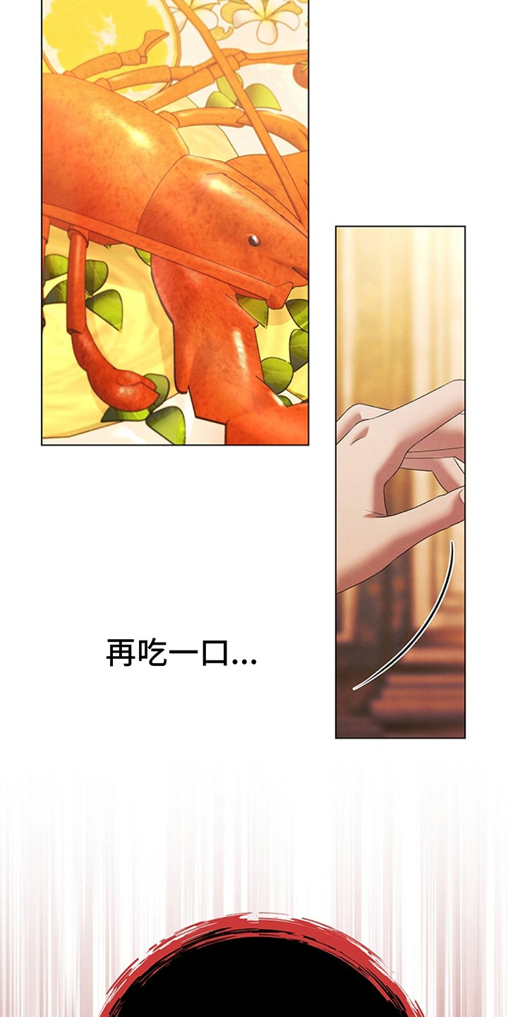 夺婚 - 第9章财宝 - 第22张图