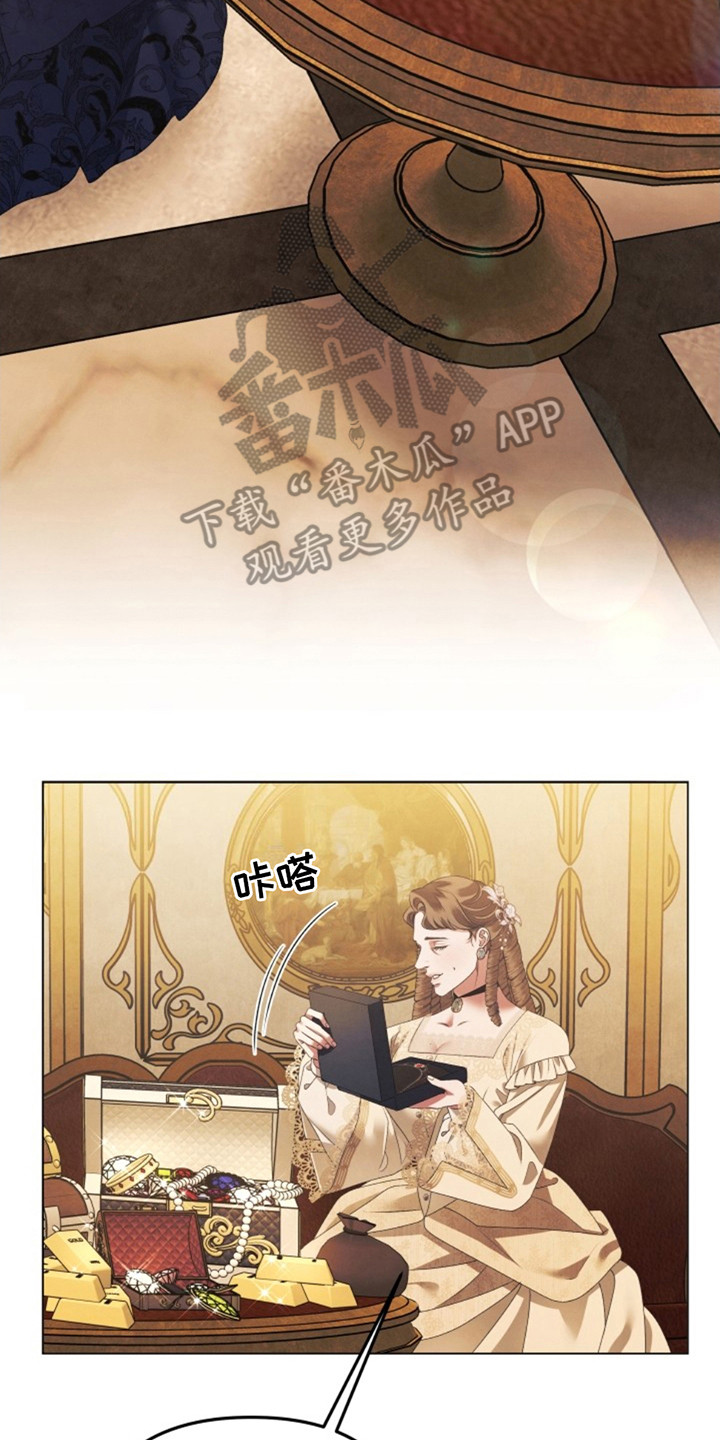 夺婚 - 第9章财宝 - 第2张图