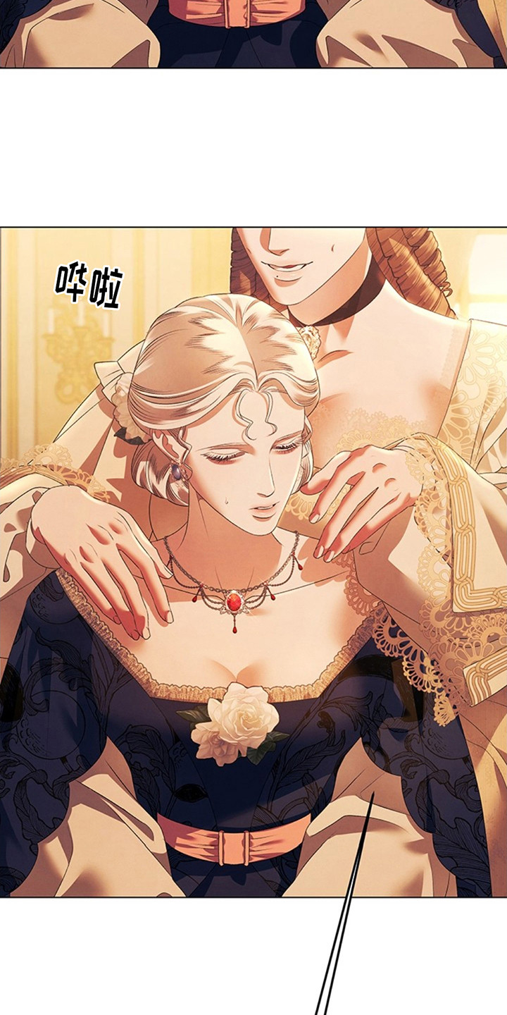 夺婚 - 第9章财宝 - 第7张图