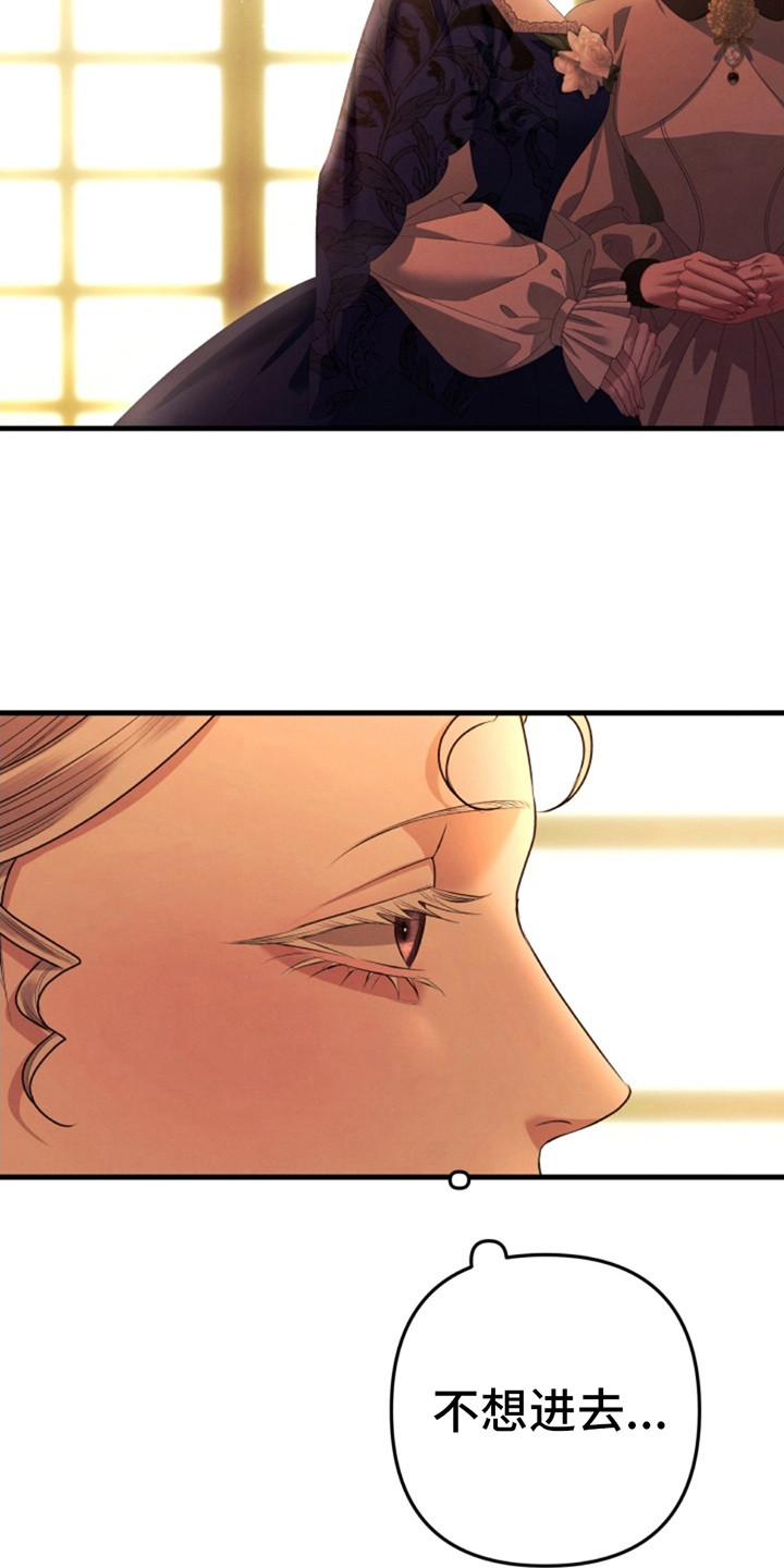 夺婚 - 第8章母亲 - 第10张图