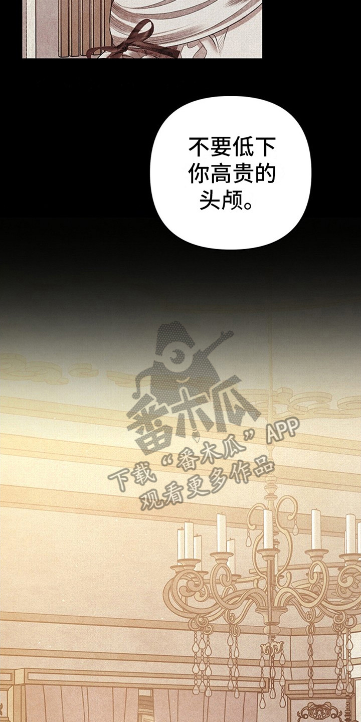 夺婚 - 第8章母亲 - 第18张图