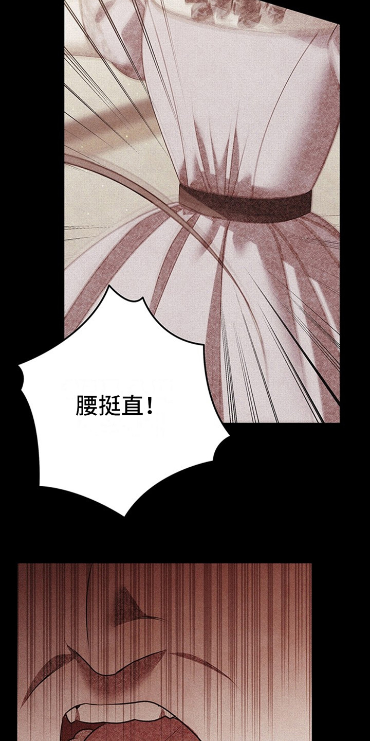 夺婚 - 第8章母亲 - 第20张图