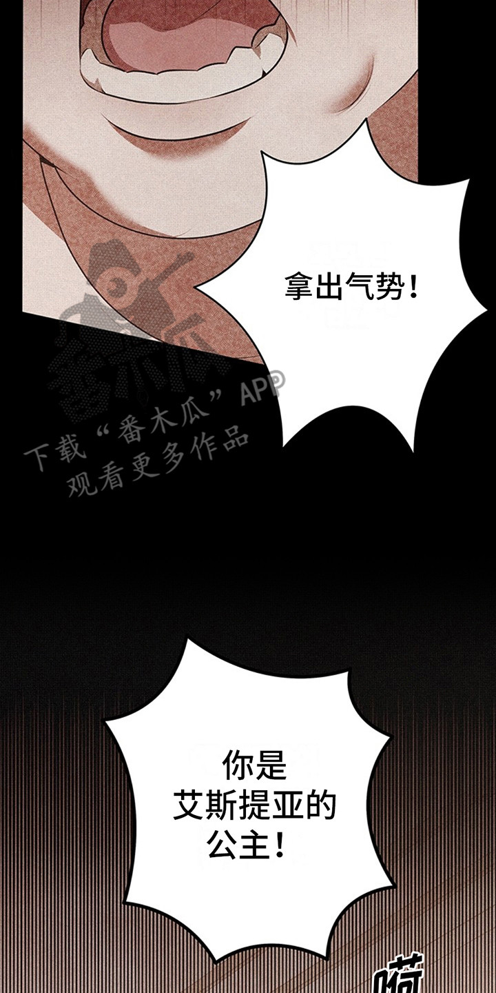 夺婚 - 第8章母亲 - 第21张图