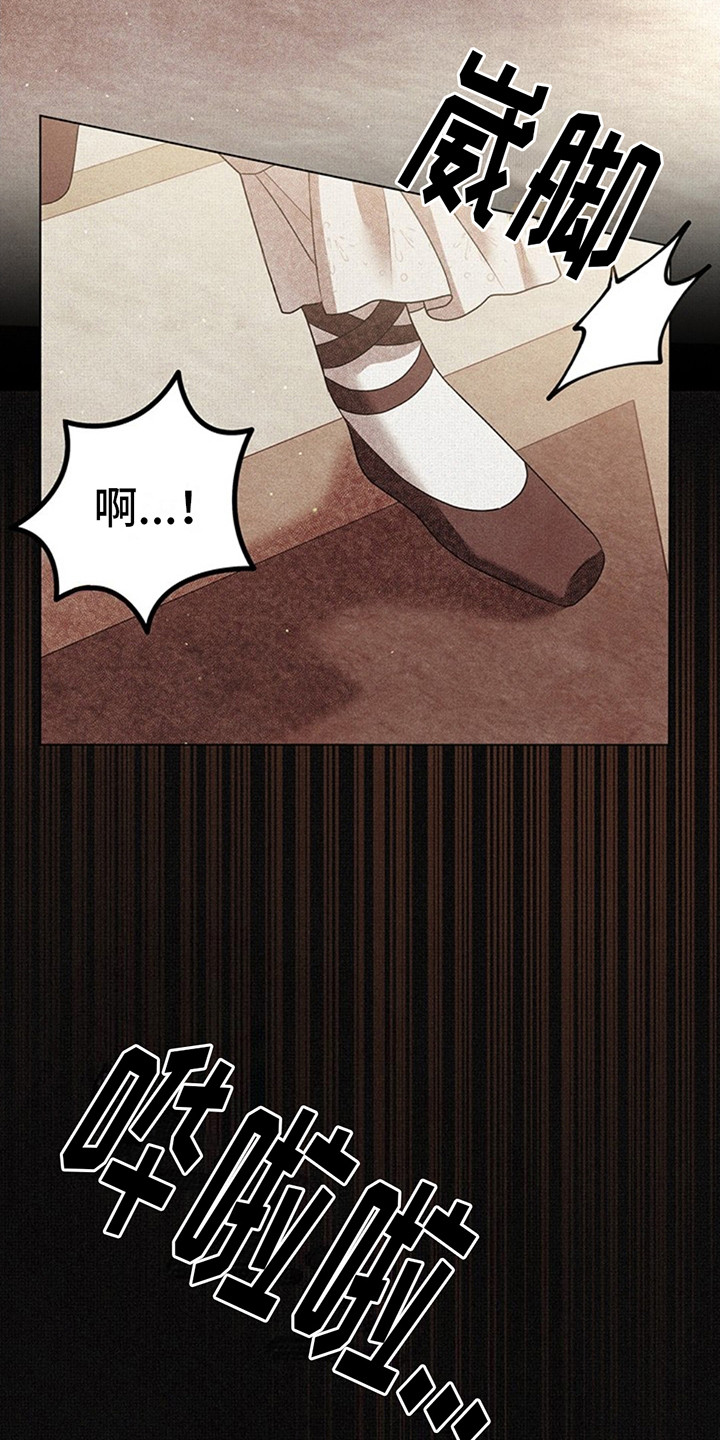 夺婚 - 第8章母亲 - 第23张图