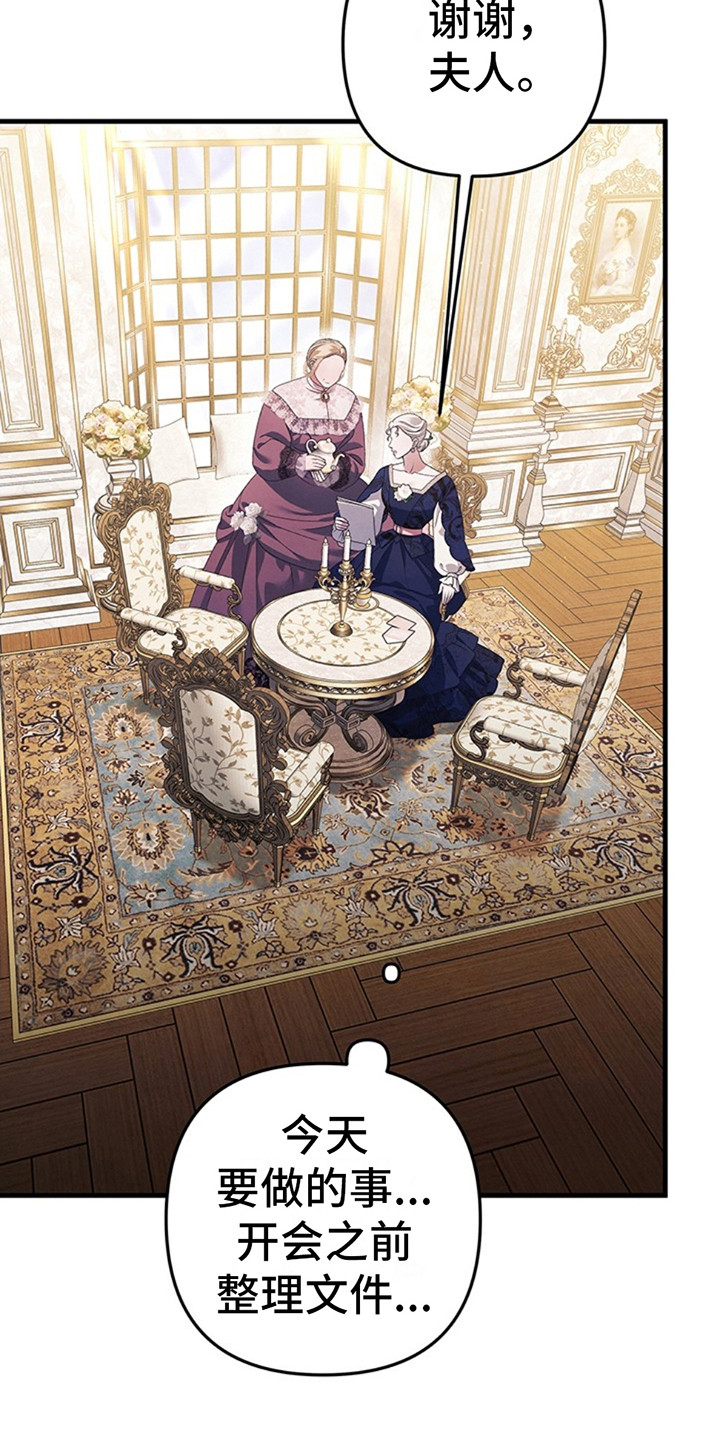 夺婚 - 第8章母亲 - 第3张图